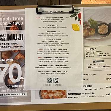 Cafe&Meal MUJIグランフロント大阪のundefinedに実際訪問訪問したユーザーunknownさんが新しく投稿した新着口コミの写真