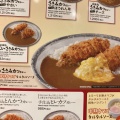 実際訪問したユーザーが直接撮影して投稿した王子カレーCoCo壱番屋 北区王子明治通店の写真