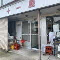 実際訪問したユーザーが直接撮影して投稿した吉田居酒屋居酒屋 十一屋の写真