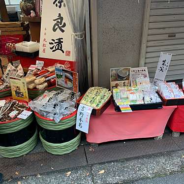 実際訪問したユーザーが直接撮影して投稿した初瀬和菓子丸松屋 花遊茶屋 長谷寺店の写真