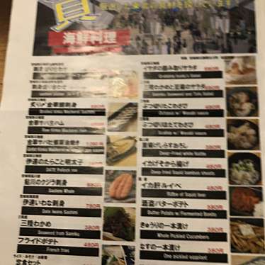 実際訪問したユーザーが直接撮影して投稿した内神田魚介 / 海鮮料理かき小屋 飛梅 神田西口店の写真