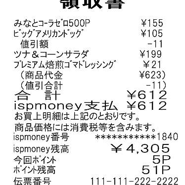 実際訪問したユーザーが直接撮影して投稿した柴又コンビニエンスストアセブンイレブン 柴又駅前の写真