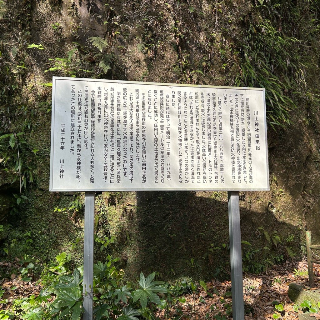 実際訪問したユーザーが直接撮影して投稿した関之尾町神社川上神社の写真