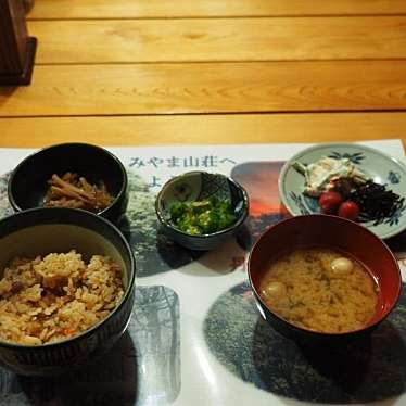 実際訪問したユーザーが直接撮影して投稿した旅館みやま山荘の写真