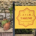 実際訪問したユーザーが直接撮影して投稿した中町アジア / エスニックまさら庵TAKUMIの写真