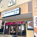 実際訪問したユーザーが直接撮影して投稿した津田沼和菓子おせんべいやさん本舗 煎遊 津田沼店の写真