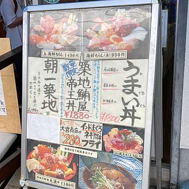 a_coさんが投稿した東駒形魚介 / 海鮮料理のお店小さな魚がし 野口鮮魚店/チイサナウオガシ ノグチセンギョテンの写真