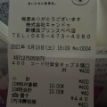 実際訪問したユーザーが直接撮影して投稿した新横浜100円ショップキャン・ドゥ 新横浜プリンスペペ店の写真
