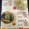 実際訪問したユーザーが直接撮影して投稿した寺向ラーメン専門店ラーメン 哲學の写真