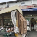 実際訪問したユーザーが直接撮影して投稿した喜多見スーパー全日食チェーン 銀次郎 喜多見店の写真