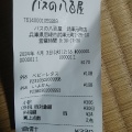 実際訪問したユーザーが直接撮影して投稿した武庫元町その他飲食店バスの八百屋 武庫元町店の写真