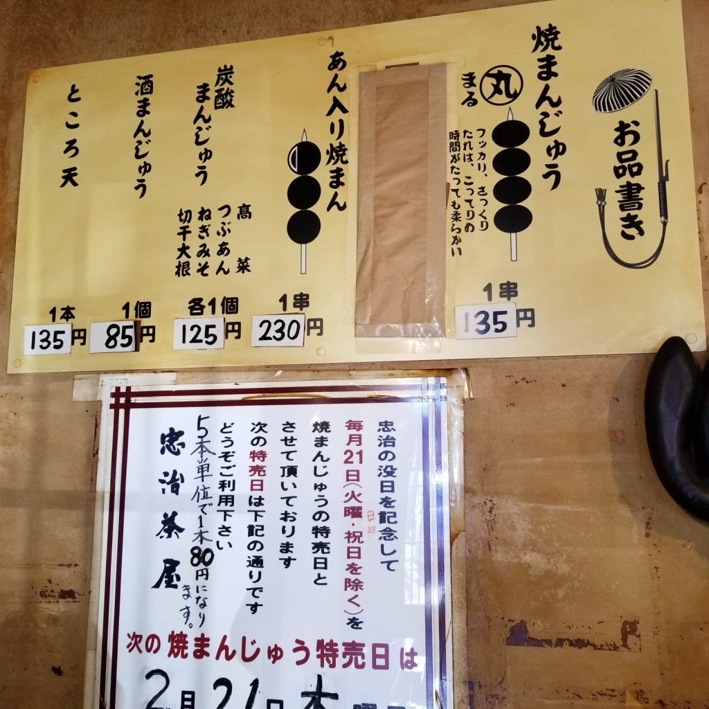 実際訪問したユーザーが直接撮影して投稿した上蓮町和カフェ / 甘味処忠治茶屋の写真