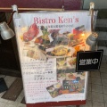 実際訪問したユーザーが直接撮影して投稿した香里新町イタリアンBISTRO KEN’Sの写真