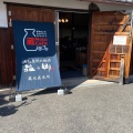 実際訪問したユーザーが直接撮影して投稿した日根野カフェ / 喫茶店蔵Moto Cafeの写真