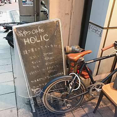 ももんがもんもんさんが投稿した谷町カフェのお店おやつカフェ ホリック/おやつcafe HOLICの写真