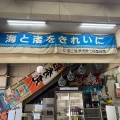 実際訪問したユーザーが直接撮影して投稿した瀬戸内町魚介 / 海鮮料理讃岐網元 あんの写真