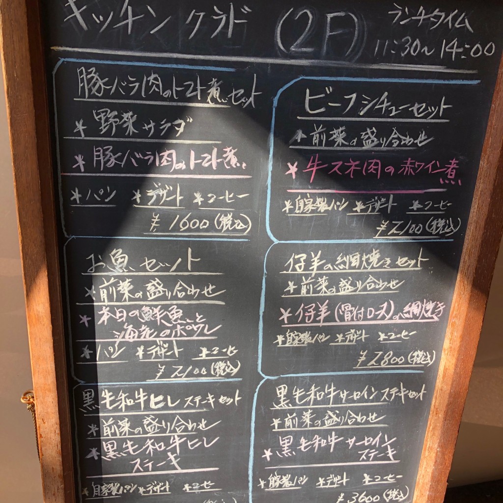 実際訪問したユーザーが直接撮影して投稿した鵠沼花沢町ビストロkitchen KURADOの写真