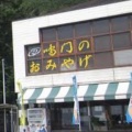 実際訪問したユーザーが直接撮影して投稿した鳴門町土佐泊浦展望台 / 展望施設エスカヒル鳴門の写真