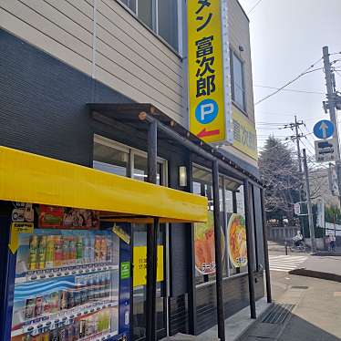 まもーみもーむもーさんが投稿した中央ラーメン専門店のお店ラーメン富次郎 笠間友部店/ラーメントミジロウ カサマトモベテンの写真