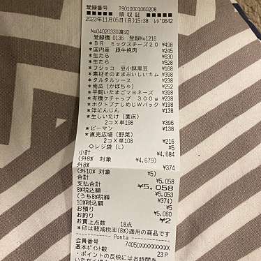 小麦の郷 セントラルスクエア森ノ宮店のundefinedに実際訪問訪問したユーザーunknownさんが新しく投稿した新着口コミの写真