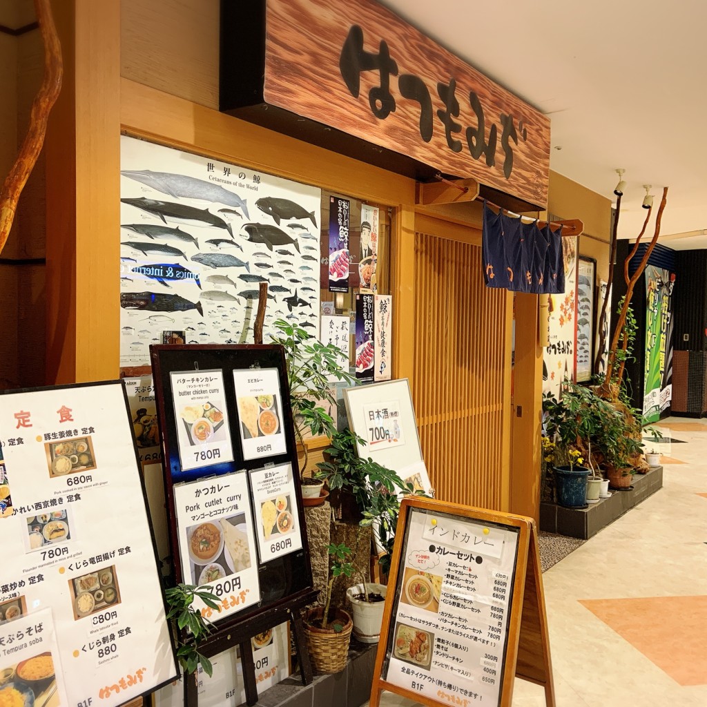 実際訪問したユーザーが直接撮影して投稿した歌舞伎町魚介 / 海鮮料理はつもみぢの写真