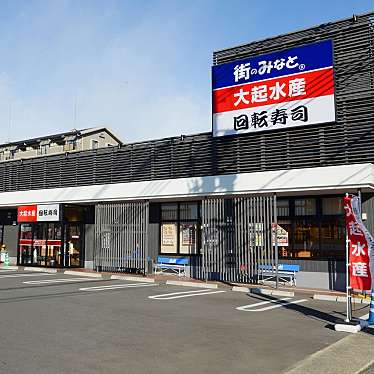 大起水産 街のみなと 京都伏見店のundefinedに実際訪問訪問したユーザーunknownさんが新しく投稿した新着口コミの写真