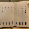 実際訪問したユーザーが直接撮影して投稿した南三条西そば香季清流庵の写真