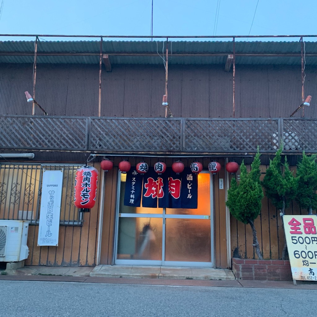 実際訪問したユーザーが直接撮影して投稿した松江北肉料理高麗の写真