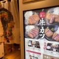 実際訪問したユーザーが直接撮影して投稿した東塩小路町牛かつ京都勝牛 京都ヨドバシ店の写真