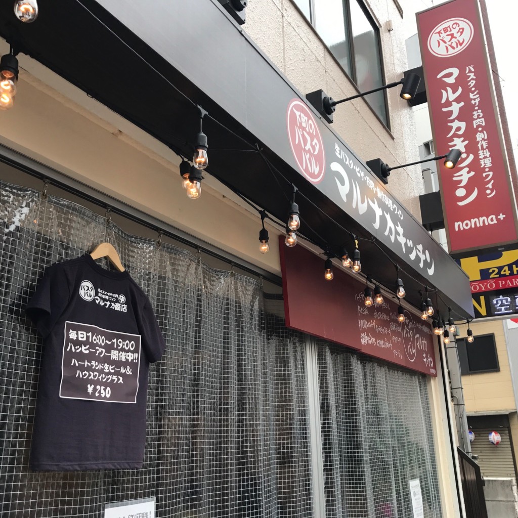 実際訪問したユーザーが直接撮影して投稿した亀有パスタパスタバル マルナカ商店の写真