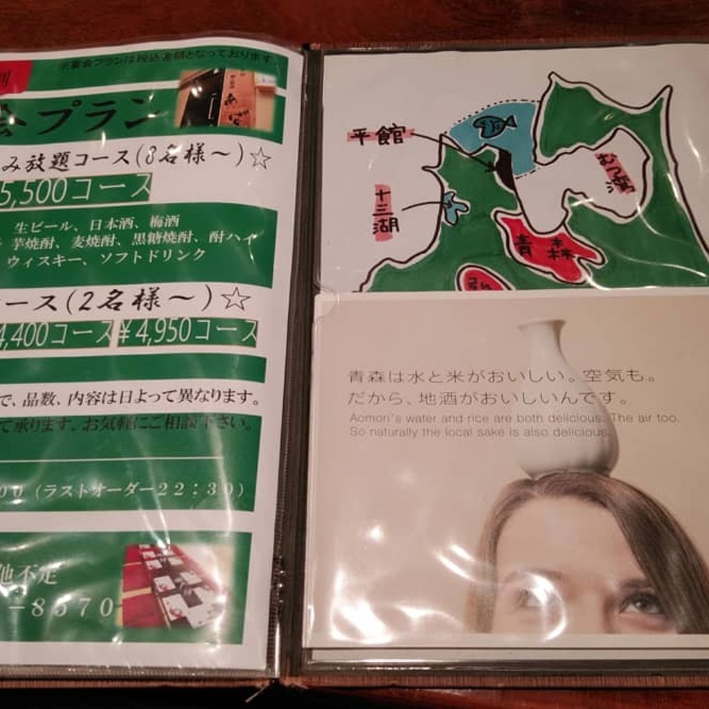 実際訪問したユーザーが直接撮影して投稿した土手町居酒屋津軽郷土料理の店 あばの写真