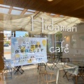 実際訪問したユーザーが直接撮影して投稿した東鶉カフェHidamari Cafeの写真