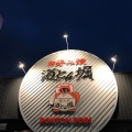 実際訪問したユーザーが直接撮影して投稿したお好み焼き道とん堀 那珂川店の写真
