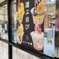 実際訪問したユーザーが直接撮影して投稿した加古川町寺家町アイスクリームくりーむ堂 ニッケパークタウン店の写真