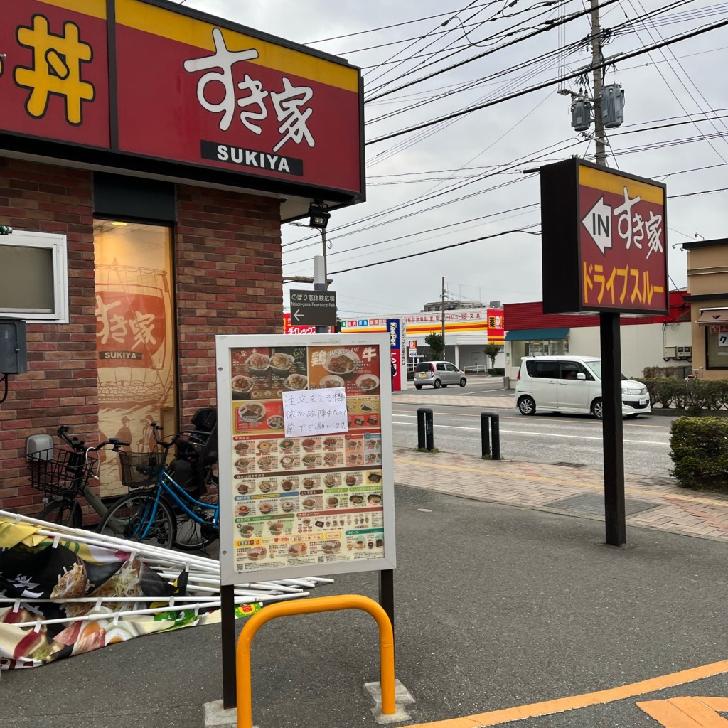 実際訪問したユーザーが直接撮影して投稿した上白水牛丼すき家 春日白水店の写真