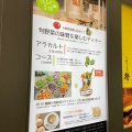 実際訪問したユーザーが直接撮影して投稿した銀座野菜料理やさいの王様 銀座店の写真