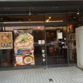 実際訪問したユーザーが直接撮影して投稿した二俣川ラーメン専門店らあめん花月嵐 二俣川駅前店の写真