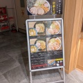 実際訪問したユーザーが直接撮影して投稿した前川つけ麺専門店舎鈴 イオンモール川口前川店の写真