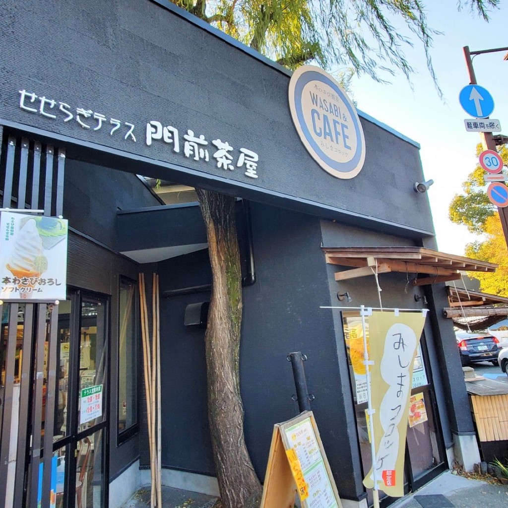 実際訪問したユーザーが直接撮影して投稿した大社町漬物店山本食品 門前茶屋 門前せせらぎ店の写真