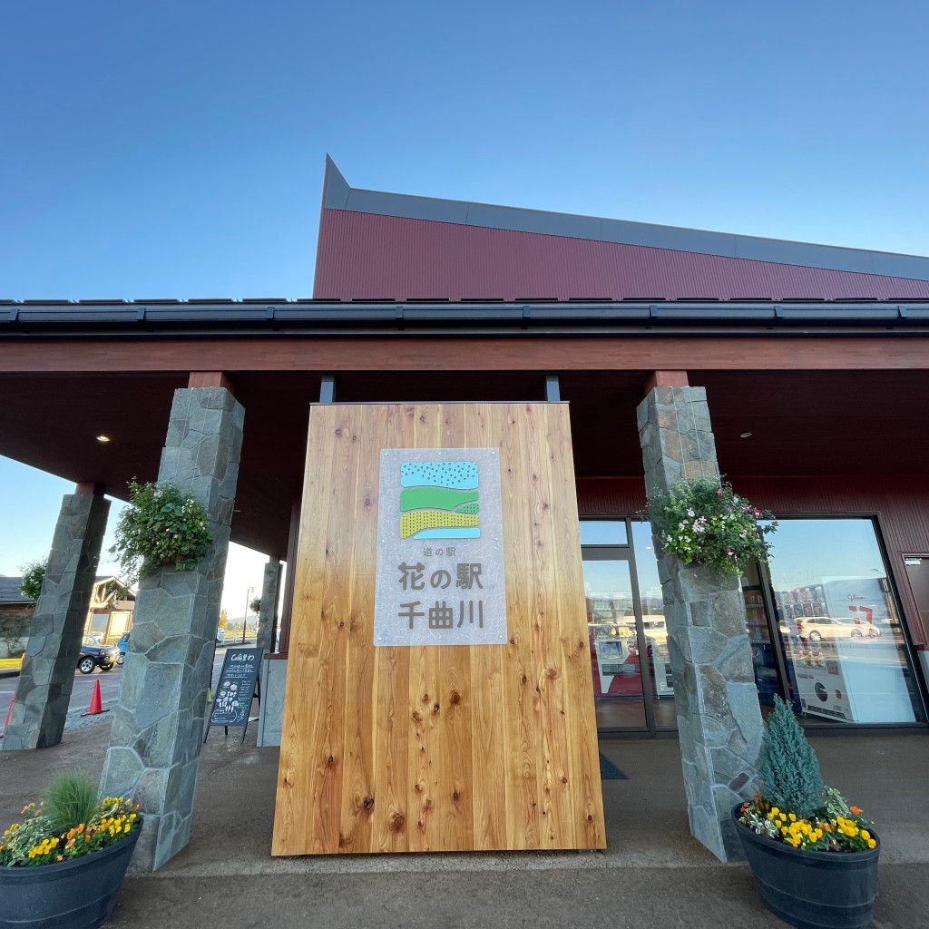 実際訪問したユーザーが直接撮影して投稿した常盤道の駅道の駅 花の駅・千曲川の写真