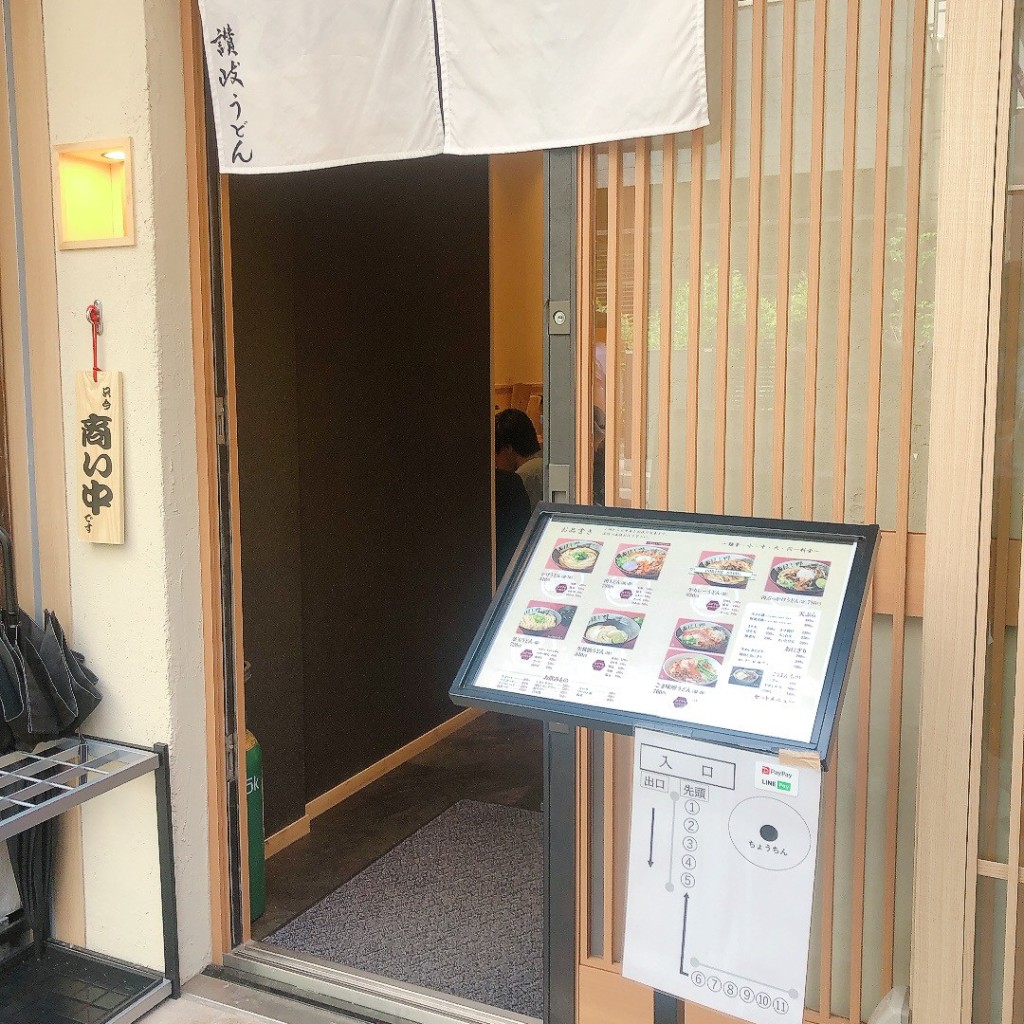 実際訪問したユーザーが直接撮影して投稿した赤坂うどんほし野 一ツ木通り店の写真