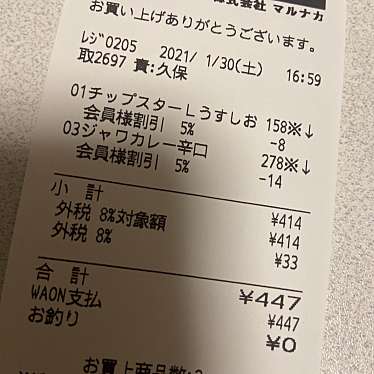 マルナカ 林店のundefinedに実際訪問訪問したユーザーunknownさんが新しく投稿した新着口コミの写真