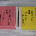 実際訪問したユーザーが直接撮影して投稿した吹上和菓子戸田菓子舗の写真