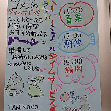 実際訪問したユーザーが直接撮影して投稿した塚口本町スーパー業務スーパー 塚口店の写真