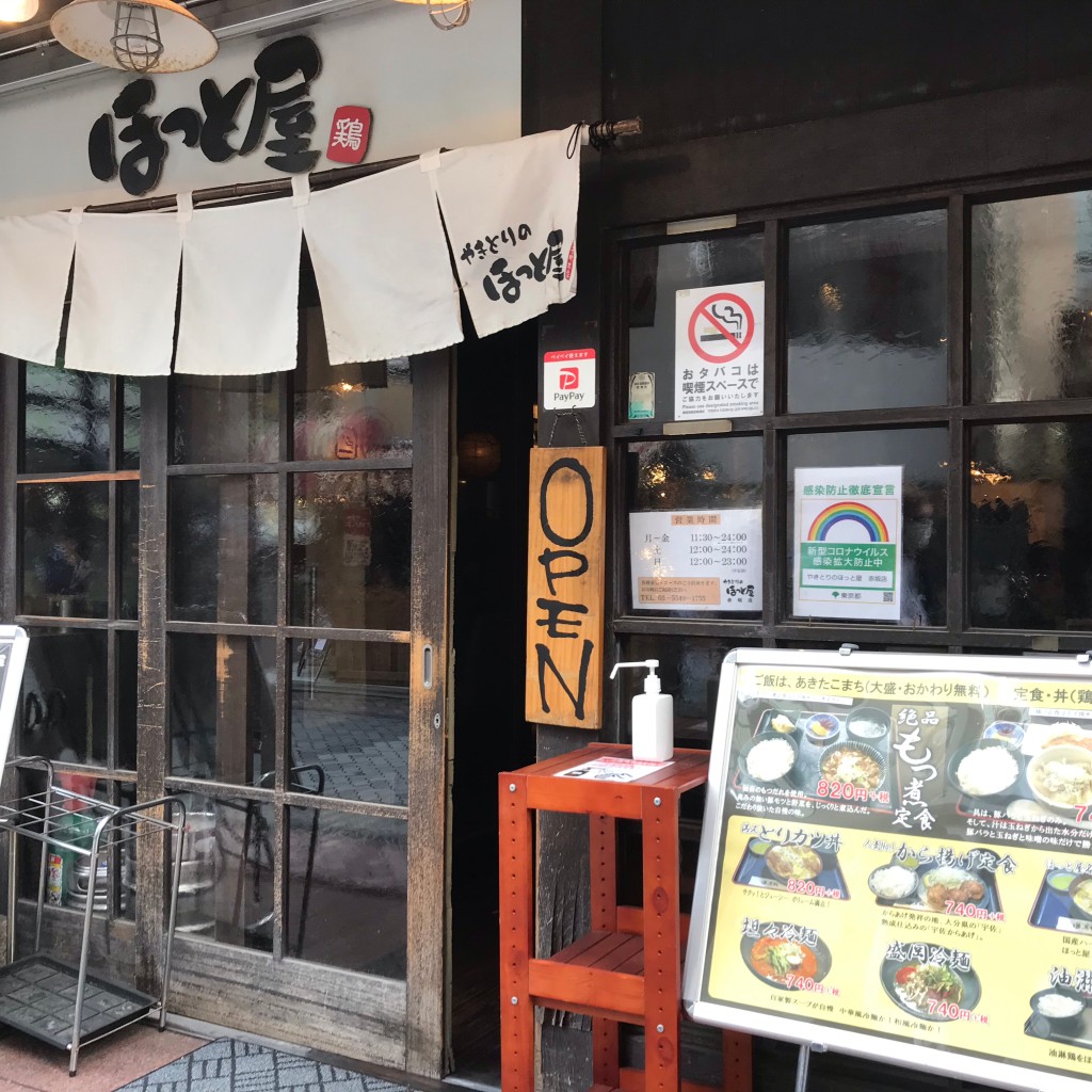 実際訪問したユーザーが直接撮影して投稿した赤坂焼鳥ほっと屋 赤坂店の写真
