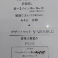 実際訪問したユーザーが直接撮影して投稿したひびきの定食屋そらいろ食堂の写真