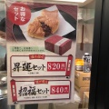 実際訪問したユーザーが直接撮影して投稿した悲田院町和菓子おめで鯛焼き本舗 MIOプラザ館1Fの写真
