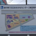 実際訪問したユーザーが直接撮影して投稿したみなと町道の駅道の駅 日立おさかなセンターの写真