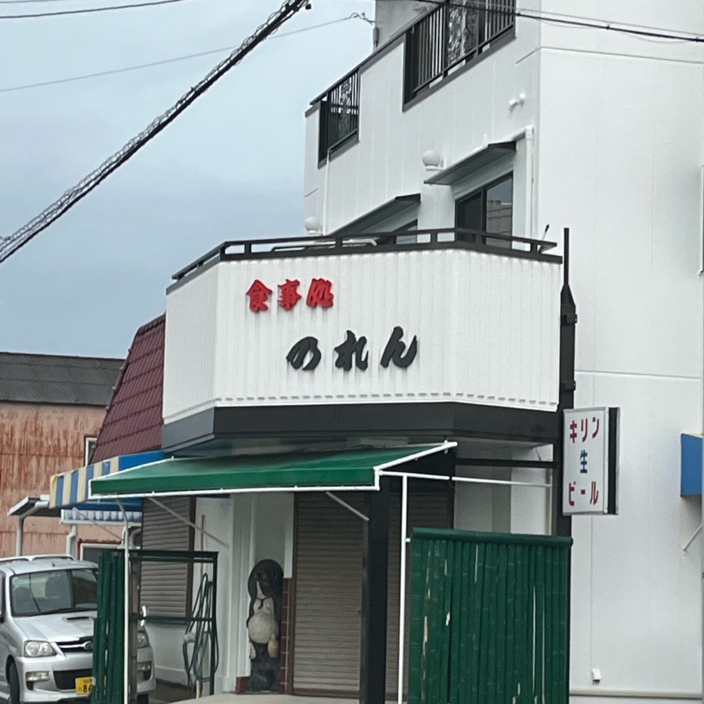 実際訪問したユーザーが直接撮影して投稿した新開町定食屋食事処のれんの写真