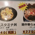 実際訪問したユーザーが直接撮影して投稿した内郷御厩町ラーメン / つけ麺開花屋 いわき総本店の写真